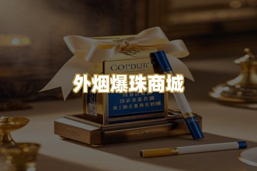 云霄顶级货源